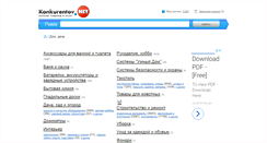Desktop Screenshot of house.konkurentov.net