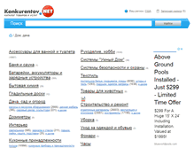 Tablet Screenshot of house.konkurentov.net