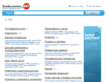 Tablet Screenshot of books.konkurentov.net