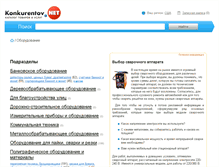 Tablet Screenshot of hw.konkurentov.net